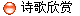 ʫ